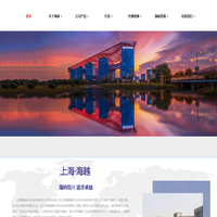 上海海越