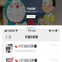 小叮当吃瓜群 - QQ吃瓜网