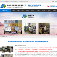 摩擦片|刹车片|制动器摩擦片--泰州市华泰摩擦材料有限公司