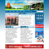 西夏区人民法院