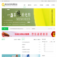 黔中生态茶