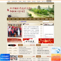 常州史志