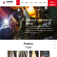 安吉明远锻造有限公司