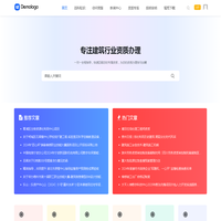 乐东建筑-建筑工程施工总承包资质_建筑施工工程资质办理价格/费用多少钱