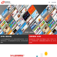 滨州网络公司诚信品牌，滨州小程序开发，软件设计，滨州网站建设 - 滨州精博网络有限公司