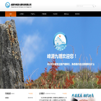 成都市峰源九锂科技有限公司