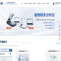根系分析仪,根系图像分析仪,冠层分析仪,在线冠层监测仪-山东来因光电科技有限公司