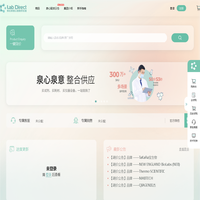 生命科学产业数字化基础设施平台-泉心泉意云智慧供应链