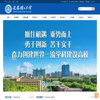 长春理工大学