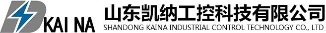 凯纳电气,潍坊凯纳,凯纳,智能操控,操控装置,开关柜智能操控-山东凯纳工控科技有限公司