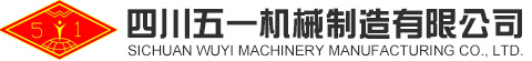 四川五一机械制造有限公司-专注于农机产品