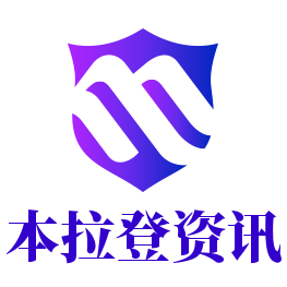 本拉登资讯-专业出行指南与领域资讯聚合平台｜权威行业动态解读