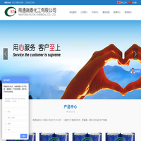 南通瑞泰化工有限公司