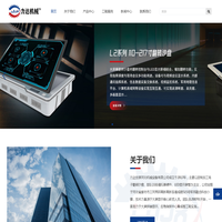 力达世界河北机械设备有限公司