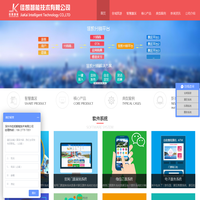 售检票系统_旅游/景区售票系统_景区一卡通_全域/智慧旅游-佳凯智能
