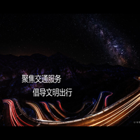 中国交通网 - Traffic in China
