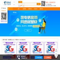 深圳电信宽带_深圳宽带申请办理安装_深圳电信宽带套餐资费