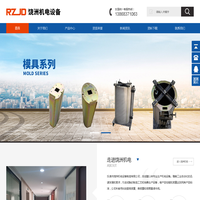 工装设备-乐清市饶洲机电设备制造有限公司