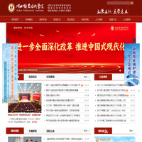湖北职业技术学院 - Hubei Polytechnic Institute