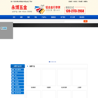 佛山市南海盐步永博五金加工厂