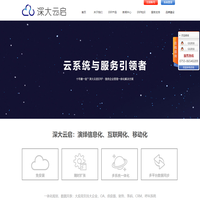 云ERP-erp系统-办公自动化-条码系统-库存管理-财务软件-crm系统-深圳网站建设-深大云启ERP系统
