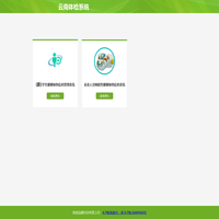 云南体检系统-导航页
