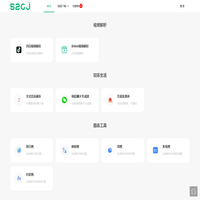 吾爱工具_在线工具_在线软件_工具软件_实用工具-工作生活好帮手 - 吾爱工具(52gj.com)