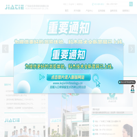 广东科杰技术股份有限公司、广东佳铁、雕铣机、精雕机、钻铣中心