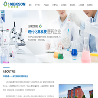 山东华铂凯盛生物科技有限公司
