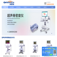 经颅多普勒-TCD厂家-脑彩超tcd仪-南京澳思泰生物科技有限公司