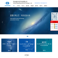 长晶代理-时科代理-华威代理-新洁能代理苏州成耀升电子科技有限公司欢迎您！