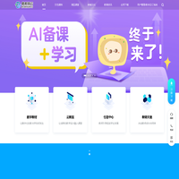 粤教翔云数字教材应用平台