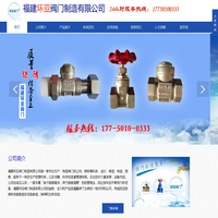 福建环亚阀门制造有限公司【官网】