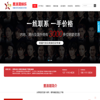 星浪潮明星经纪公司-明星经纪公司,明星演出公司,艺人经纪公司、明星代言公司,星浪潮明星经纪公司