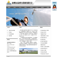 高新电力_泰州市高新电力器材有限公司