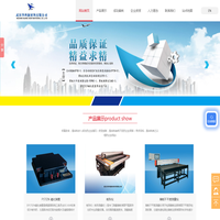 武汉华科新材料有限公司_全自动熔融炉_薄板不平度测量仪_薄板测厚仪