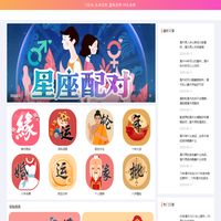 12生肖_生肖运势_星座运势-99生肖网