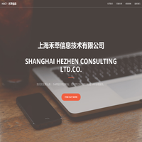 Hect - 上海禾萃企业管理有限公司