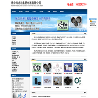 扬中市永胜氟塑电器有限公司