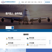 苏州华锻国际货运代理有限公司-苏州昆山国际货运代理公司