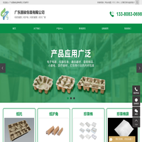 纸托_纸浆模塑_纸托厂家-广东昌骏包装有限公司