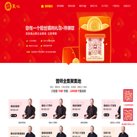 良心网-领取曾仕强福利