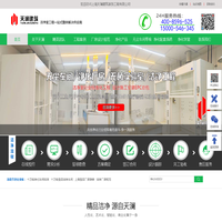 净化工程公司-上海车间净化装修、洁净室工程、上海无尘车间净化