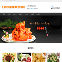 青岛北大仓餐饮管理服务有限公司