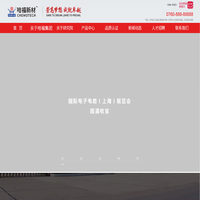 广东哈福新材料股份有限公司
