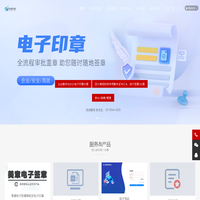 杜客科技-软件开发-电子签章-数字工厂-数字农业