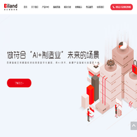 百兰智能科技（苏州）有限公司_AI_工业互联网