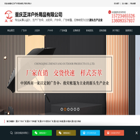 重庆广告伞厂家_重庆广告帐篷厂家_重庆户外遮阳伞厂家_重庆救灾帐篷_重庆折叠床_重庆救灾棉被_重庆正洋户外用品有限公司