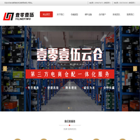 武汉云仓一件代发-电商仓库-武汉电商仓库出租-湖北壹零壹伍供应链管理有限公司