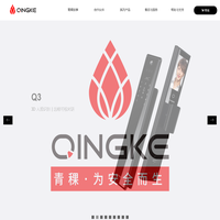 青稞智能锁，为安全而生